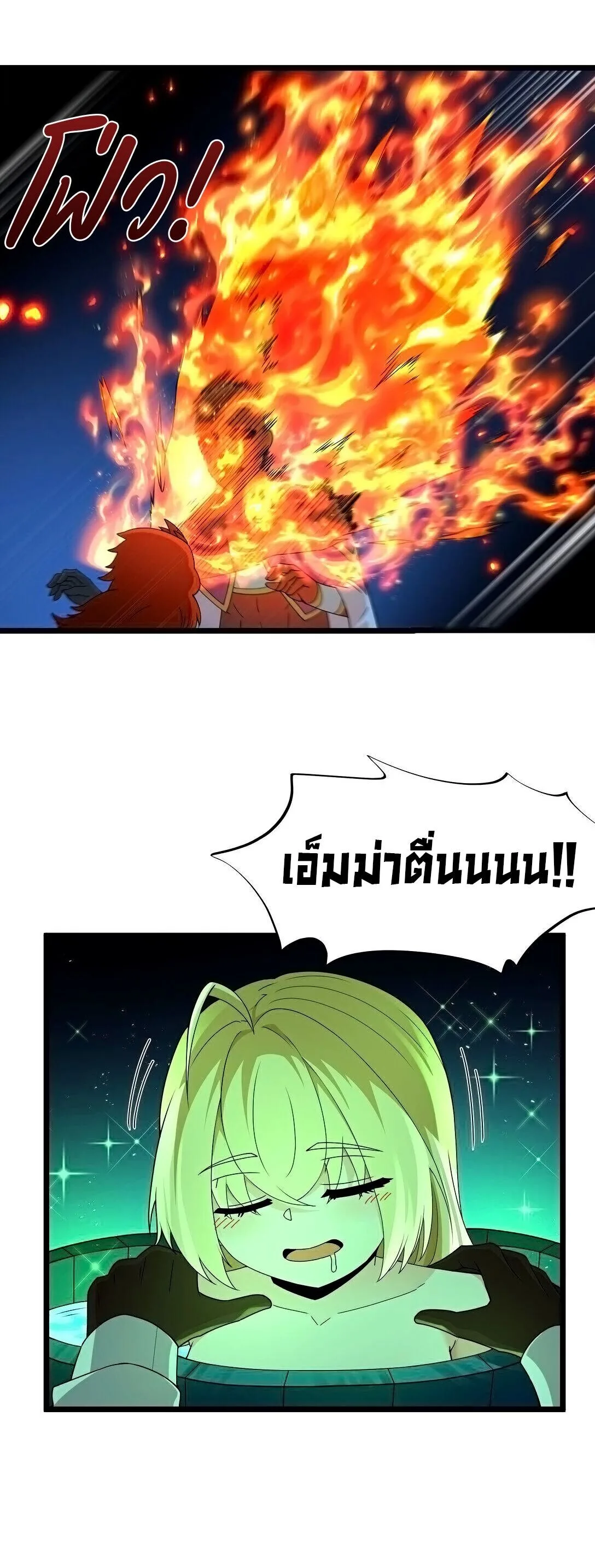 This Hero is a Money Supremacist ผู้กล้าอย่างข้าจะพิชิตโลกาด้วยเงิน ตอนที่ 65 หน้า 44