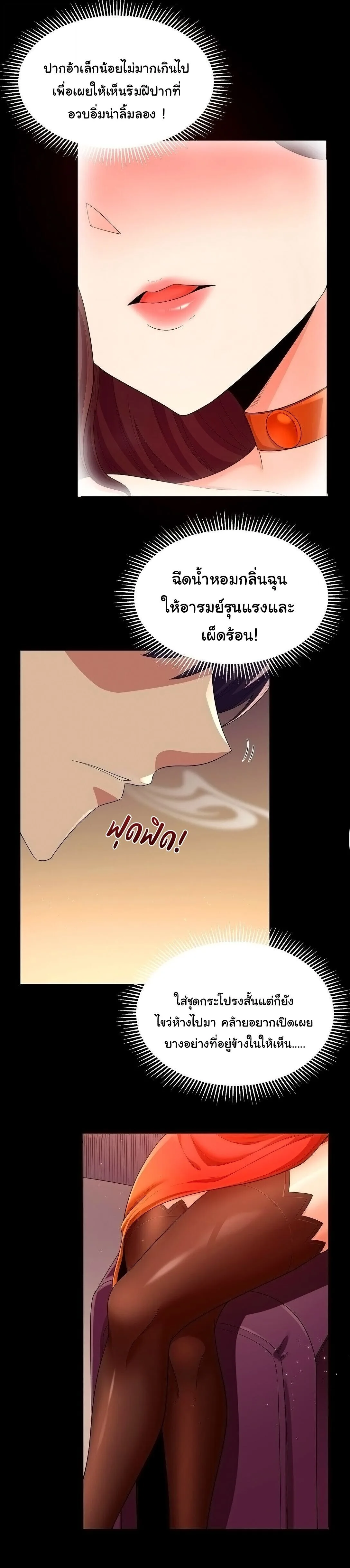 This Hero is a Money Supremacist ผู้กล้าอย่างข้าจะพิชิตโลกาด้วยเงิน ตอนที่ 65 หน้า 8