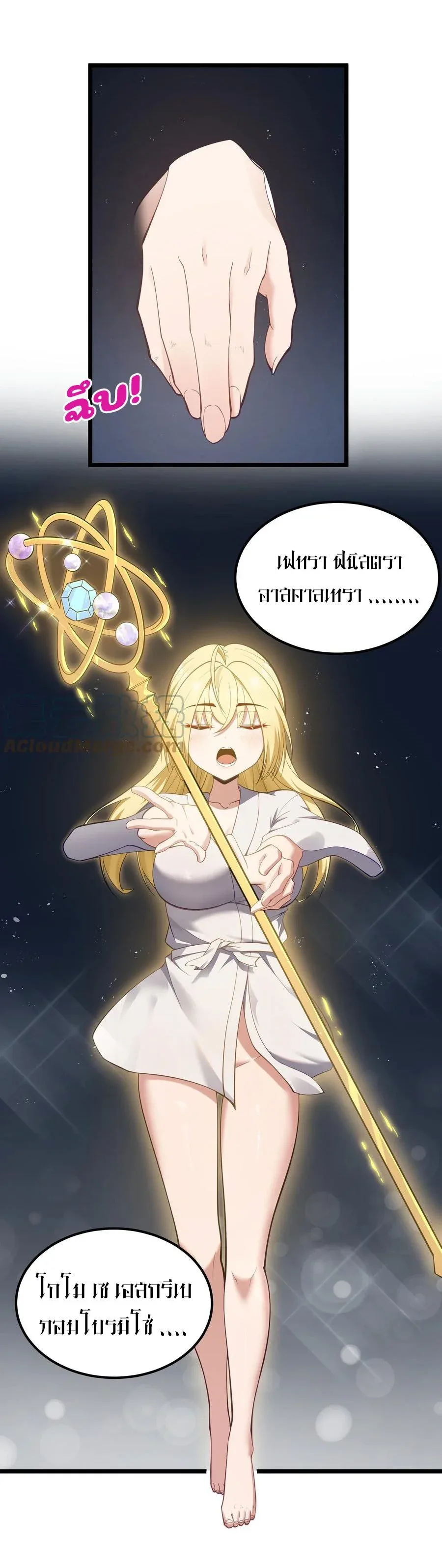 This Hero is a Money Supremacist ผู้กล้าอย่างข้าจะพิชิตโลกาด้วยเงิน ตอนที่ 7 หน้า 11