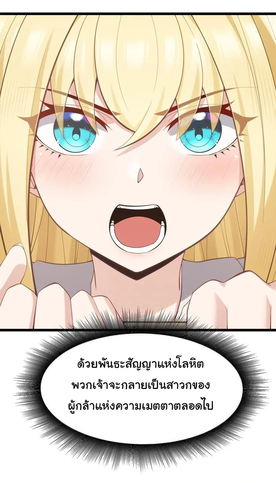 This Hero is a Money Supremacist ผู้กล้าอย่างข้าจะพิชิตโลกาด้วยเงิน ตอนที่ 7 หน้า 12
