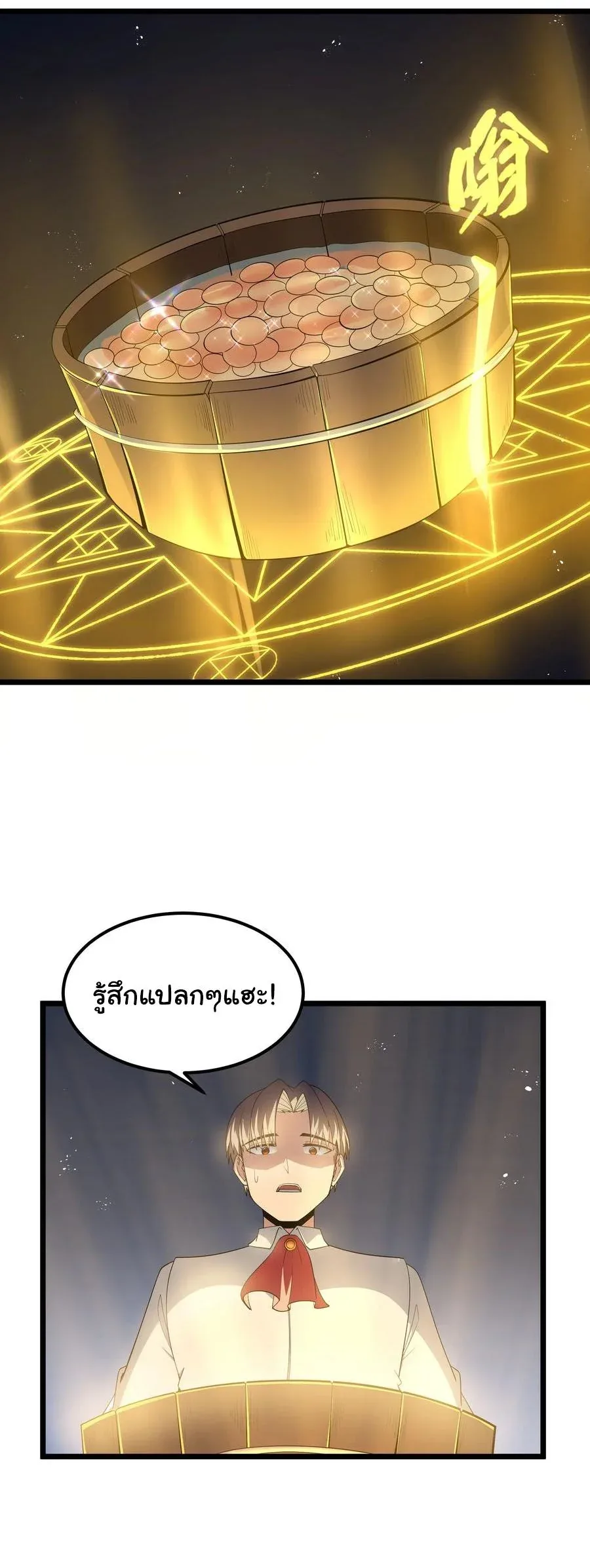 This Hero is a Money Supremacist ผู้กล้าอย่างข้าจะพิชิตโลกาด้วยเงิน ตอนที่ 7 หน้า 13