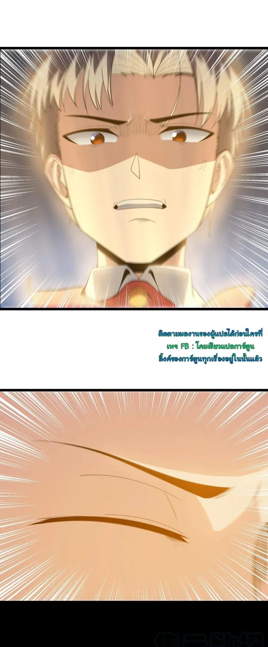 This Hero is a Money Supremacist ผู้กล้าอย่างข้าจะพิชิตโลกาด้วยเงิน ตอนที่ 7 หน้า 14