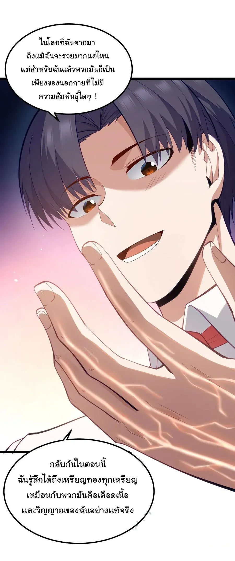 This Hero is a Money Supremacist ผู้กล้าอย่างข้าจะพิชิตโลกาด้วยเงิน ตอนที่ 7 หน้า 18