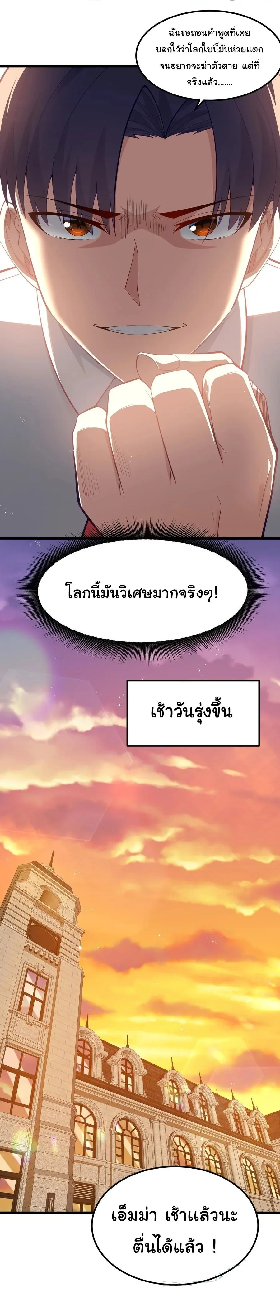 This Hero is a Money Supremacist ผู้กล้าอย่างข้าจะพิชิตโลกาด้วยเงิน ตอนที่ 7 หน้า 19