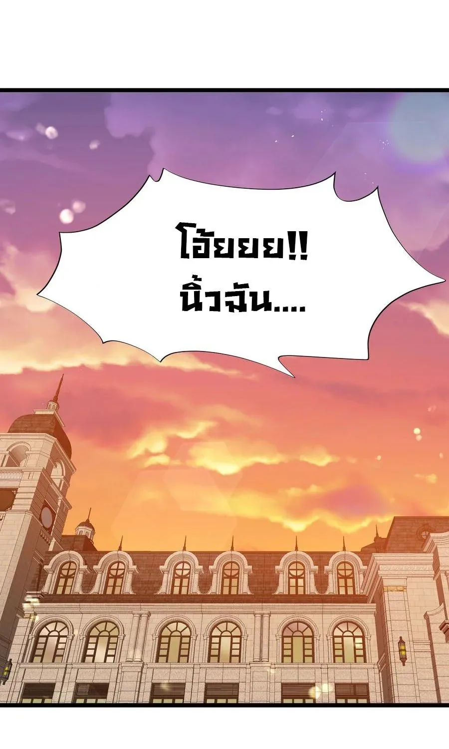 This Hero is a Money Supremacist ผู้กล้าอย่างข้าจะพิชิตโลกาด้วยเงิน ตอนที่ 7 หน้า 23