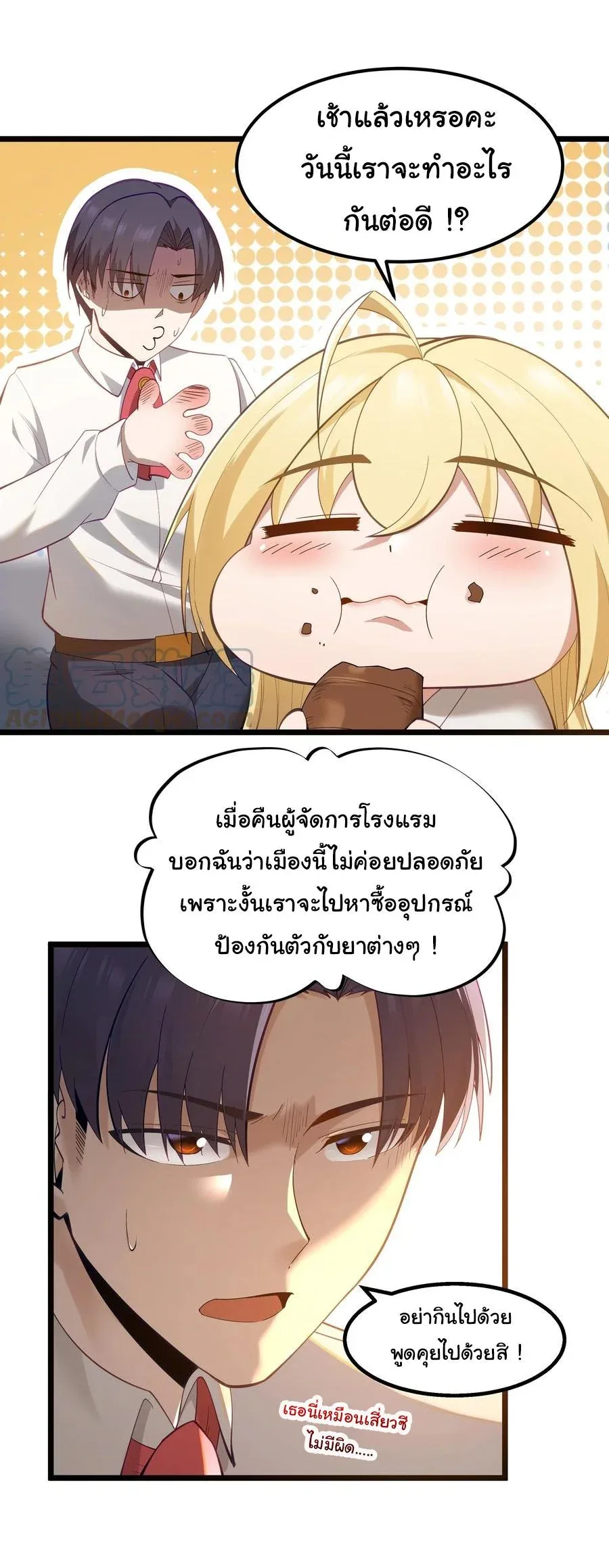 This Hero is a Money Supremacist ผู้กล้าอย่างข้าจะพิชิตโลกาด้วยเงิน ตอนที่ 7 หน้า 24