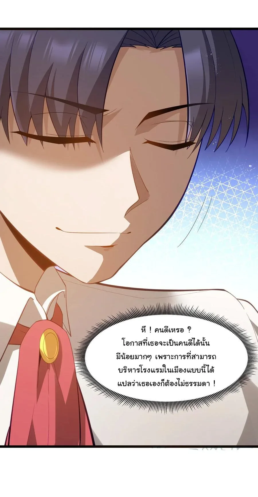 This Hero is a Money Supremacist ผู้กล้าอย่างข้าจะพิชิตโลกาด้วยเงิน ตอนที่ 7 หน้า 26