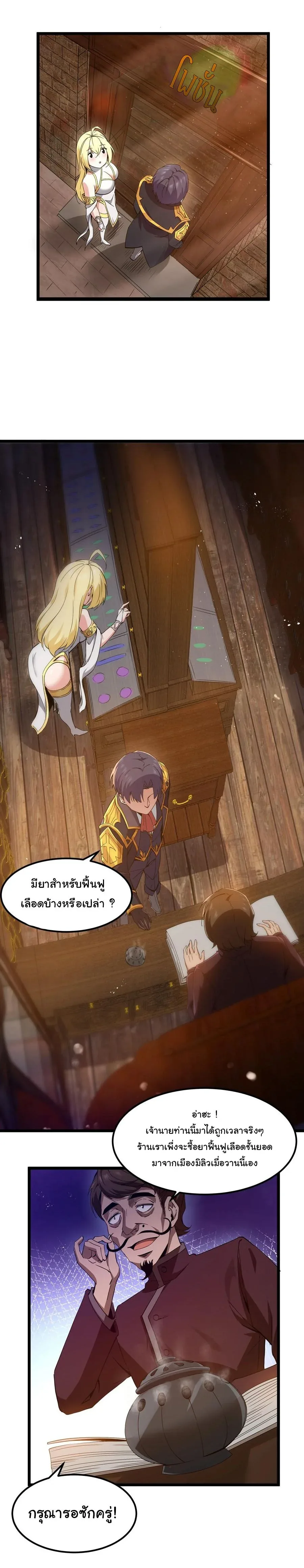 This Hero is a Money Supremacist ผู้กล้าอย่างข้าจะพิชิตโลกาด้วยเงิน ตอนที่ 7 หน้า 27