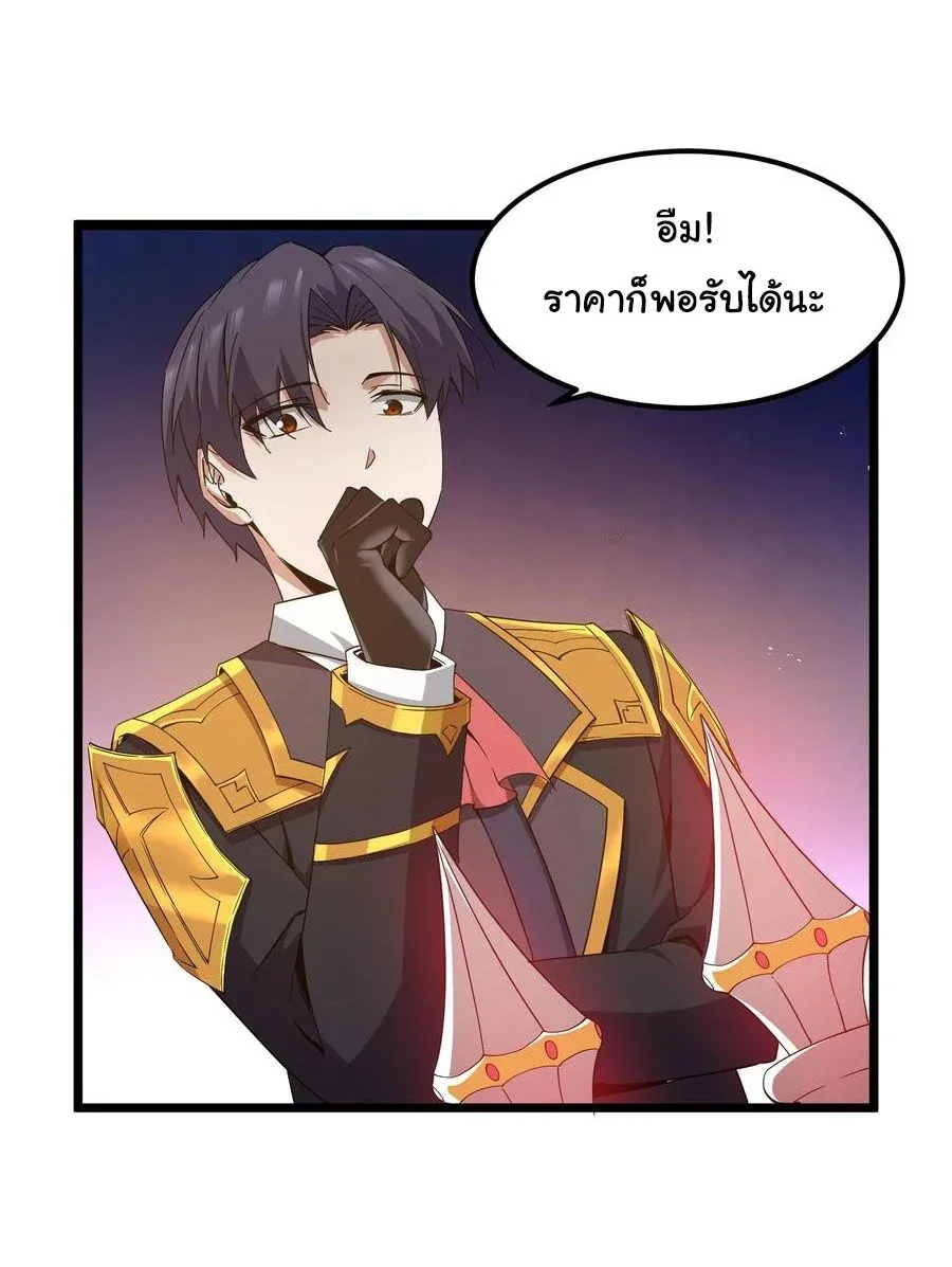 This Hero is a Money Supremacist ผู้กล้าอย่างข้าจะพิชิตโลกาด้วยเงิน ตอนที่ 7 หน้า 29