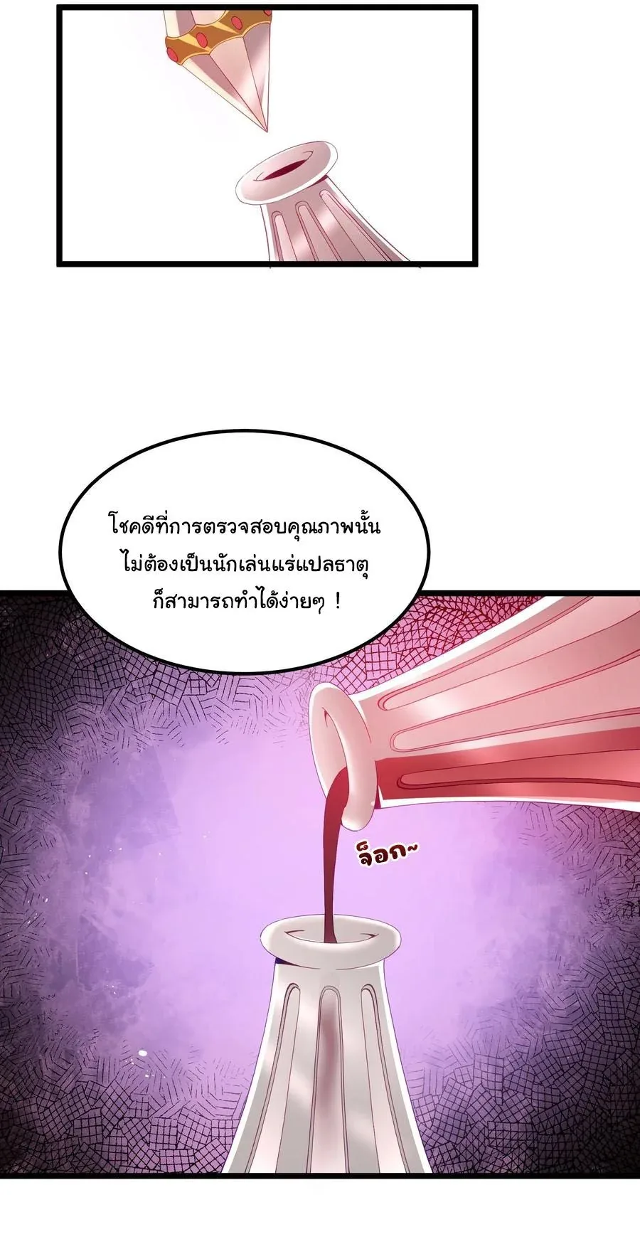 This Hero is a Money Supremacist ผู้กล้าอย่างข้าจะพิชิตโลกาด้วยเงิน ตอนที่ 7 หน้า 34
