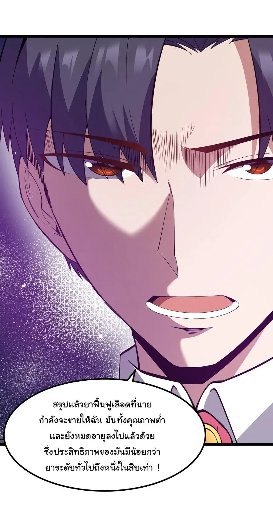 This Hero is a Money Supremacist ผู้กล้าอย่างข้าจะพิชิตโลกาด้วยเงิน ตอนที่ 7 หน้า 38