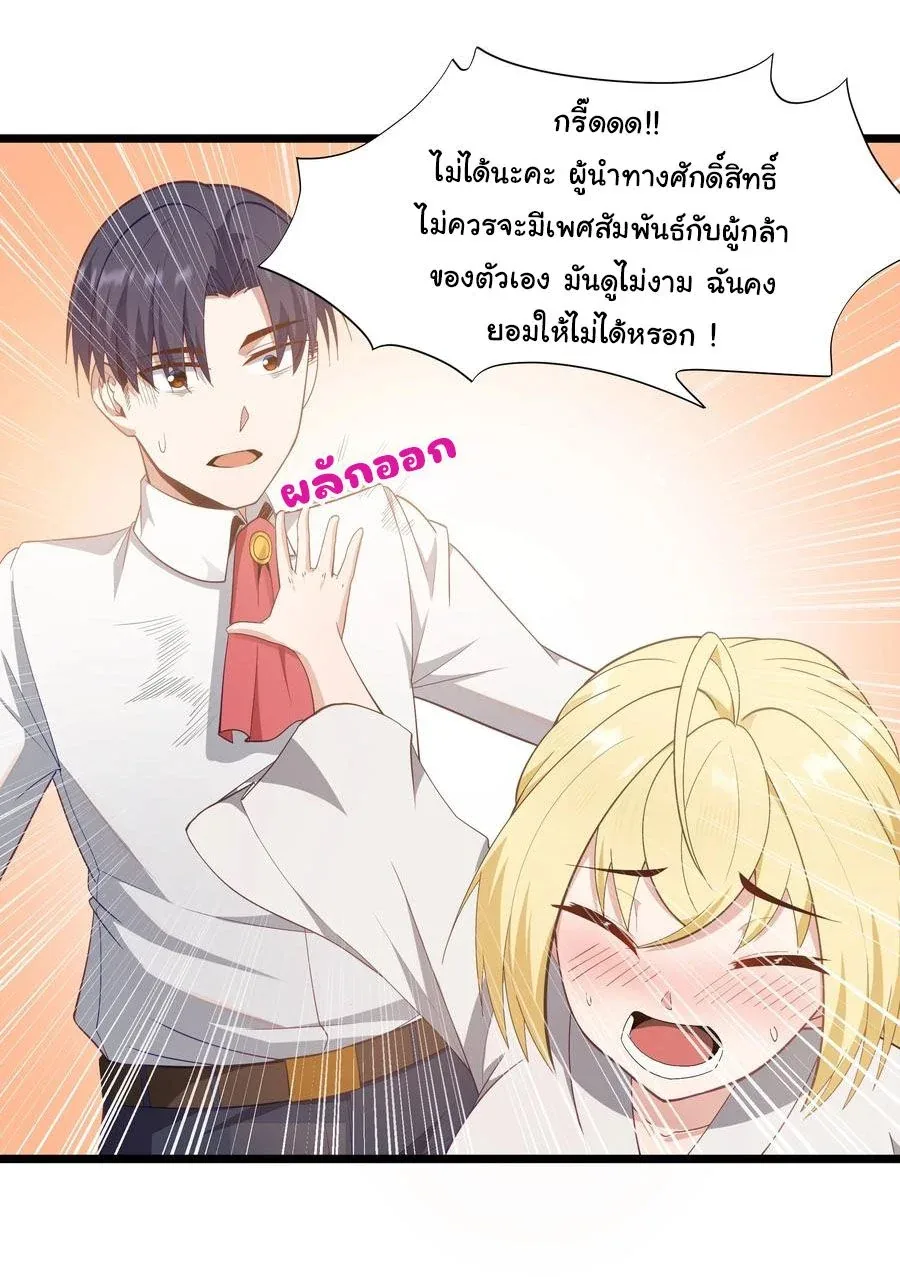 This Hero is a Money Supremacist ผู้กล้าอย่างข้าจะพิชิตโลกาด้วยเงิน ตอนที่ 7 หน้า 4