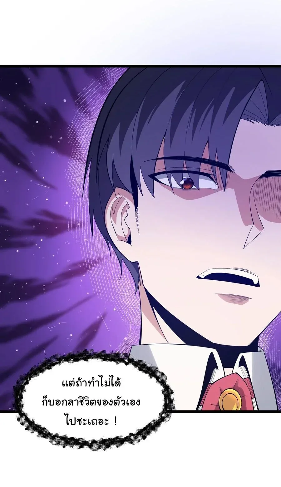 This Hero is a Money Supremacist ผู้กล้าอย่างข้าจะพิชิตโลกาด้วยเงิน ตอนที่ 7 หน้า 46