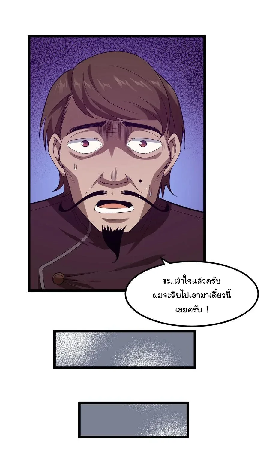 This Hero is a Money Supremacist ผู้กล้าอย่างข้าจะพิชิตโลกาด้วยเงิน ตอนที่ 7 หน้า 47
