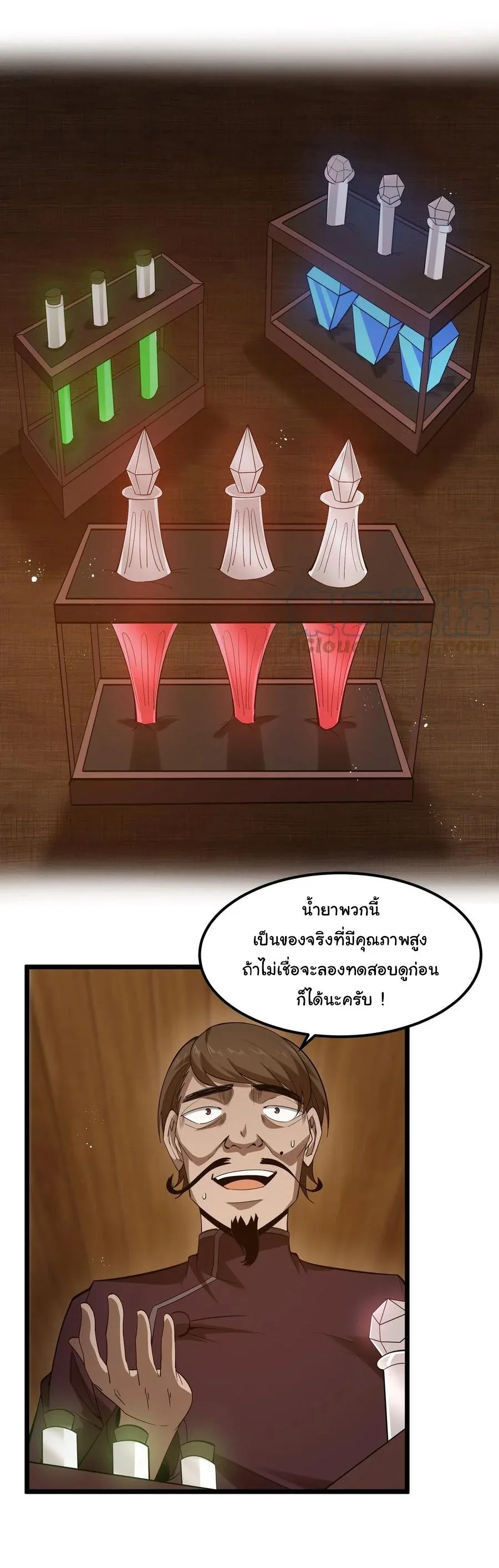 This Hero is a Money Supremacist ผู้กล้าอย่างข้าจะพิชิตโลกาด้วยเงิน ตอนที่ 7 หน้า 48