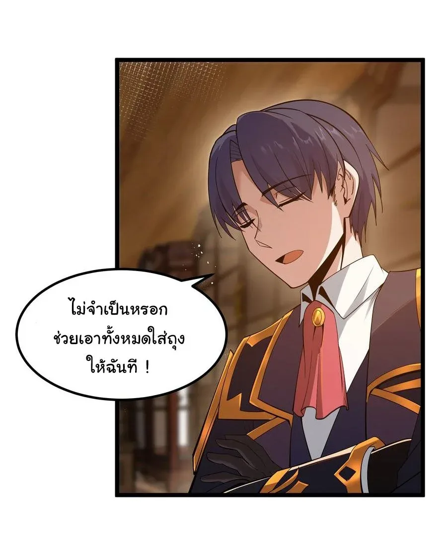 This Hero is a Money Supremacist ผู้กล้าอย่างข้าจะพิชิตโลกาด้วยเงิน ตอนที่ 7 หน้า 49