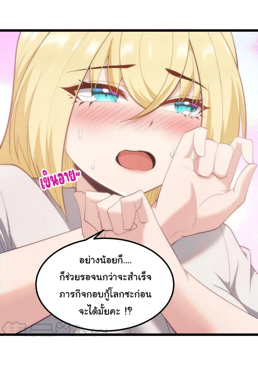 This Hero is a Money Supremacist ผู้กล้าอย่างข้าจะพิชิตโลกาด้วยเงิน ตอนที่ 7 หน้า 5