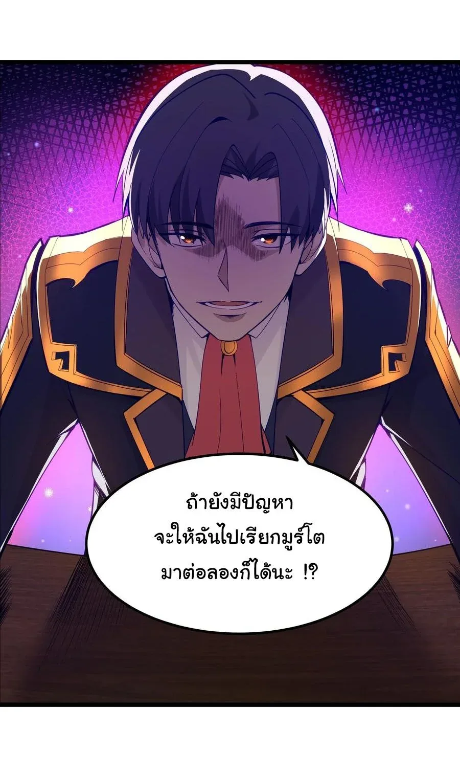 This Hero is a Money Supremacist ผู้กล้าอย่างข้าจะพิชิตโลกาด้วยเงิน ตอนที่ 7 หน้า 51