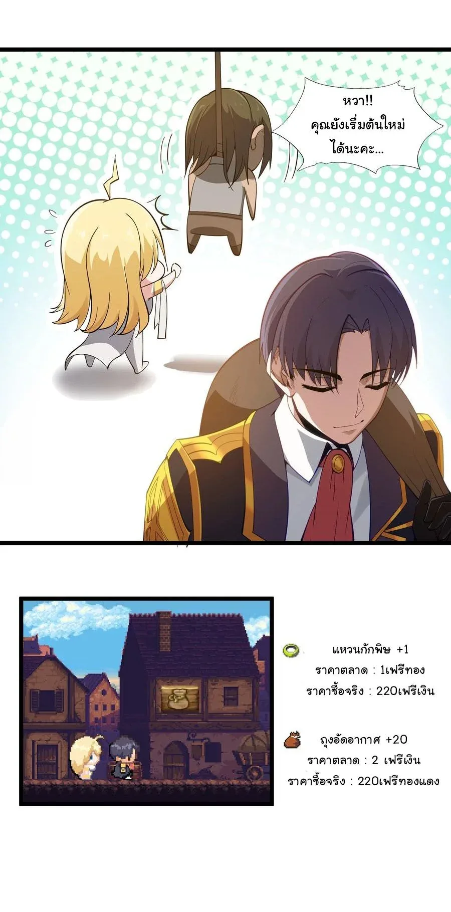This Hero is a Money Supremacist ผู้กล้าอย่างข้าจะพิชิตโลกาด้วยเงิน ตอนที่ 7 หน้า 56