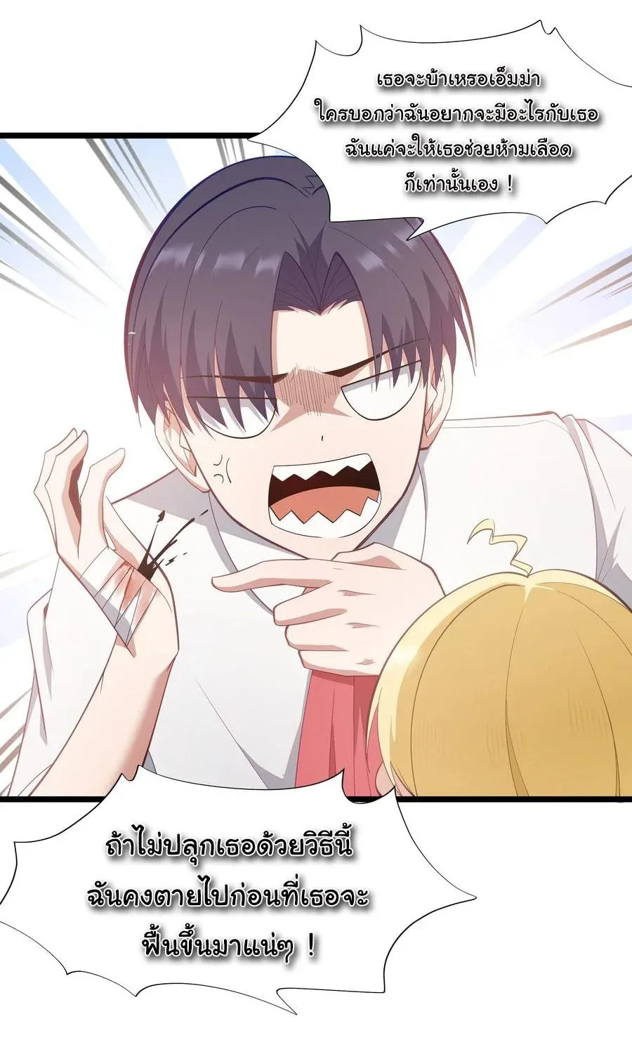 This Hero is a Money Supremacist ผู้กล้าอย่างข้าจะพิชิตโลกาด้วยเงิน ตอนที่ 7 หน้า 6