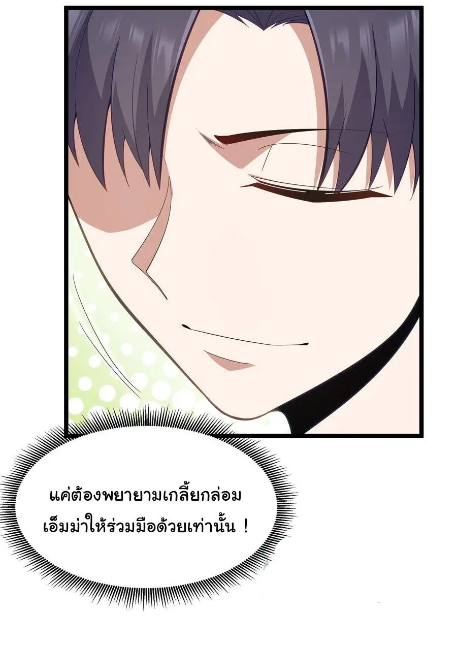 This Hero is a Money Supremacist ผู้กล้าอย่างข้าจะพิชิตโลกาด้วยเงิน ตอนที่ 7 หน้า 9