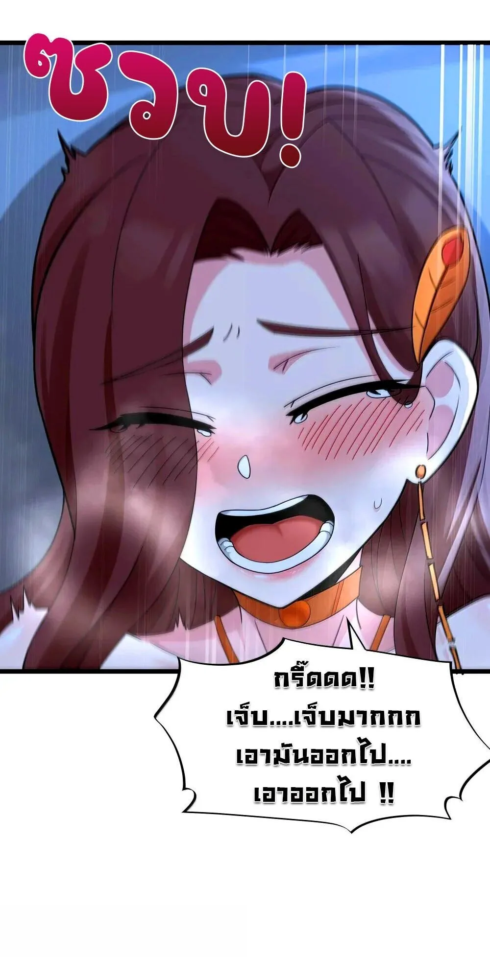 This Hero is a Money Supremacist ผู้กล้าอย่างข้าจะพิชิตโลกาด้วยเงิน ตอนที่ 72 หน้า 30