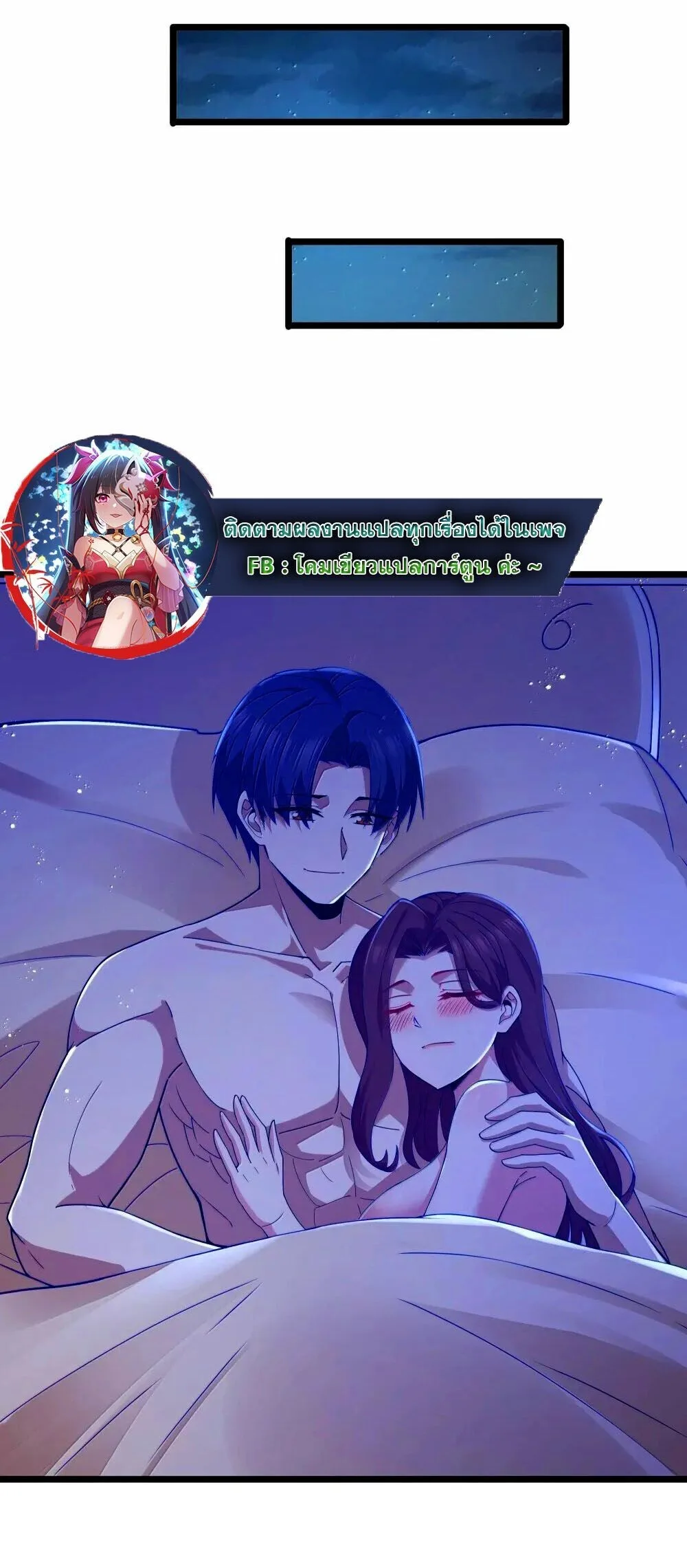 This Hero is a Money Supremacist ผู้กล้าอย่างข้าจะพิชิตโลกาด้วยเงิน ตอนที่ 73 หน้า 10