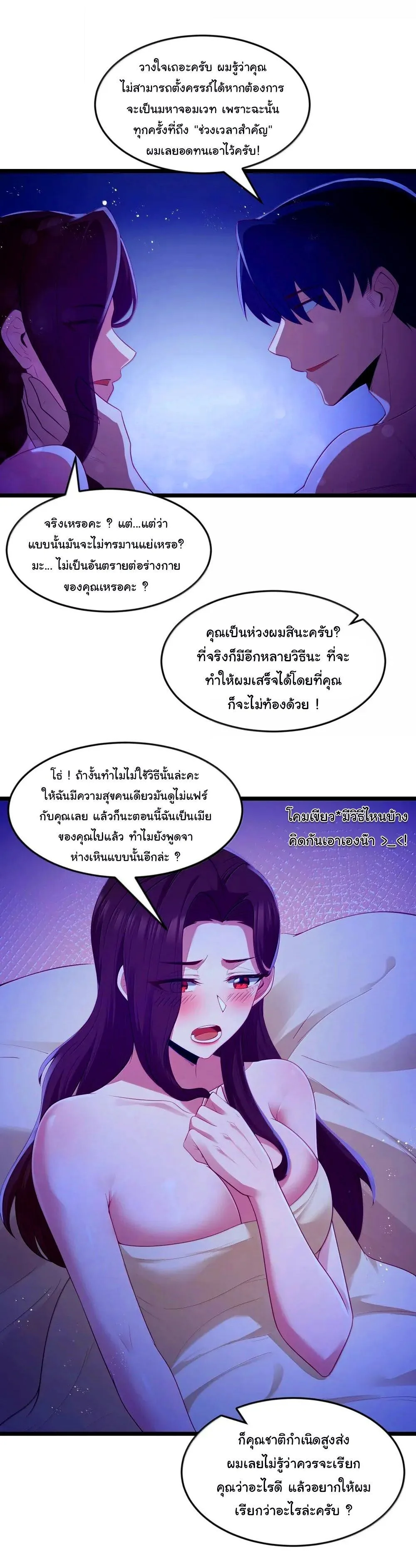 This Hero is a Money Supremacist ผู้กล้าอย่างข้าจะพิชิตโลกาด้วยเงิน ตอนที่ 73 หน้า 12