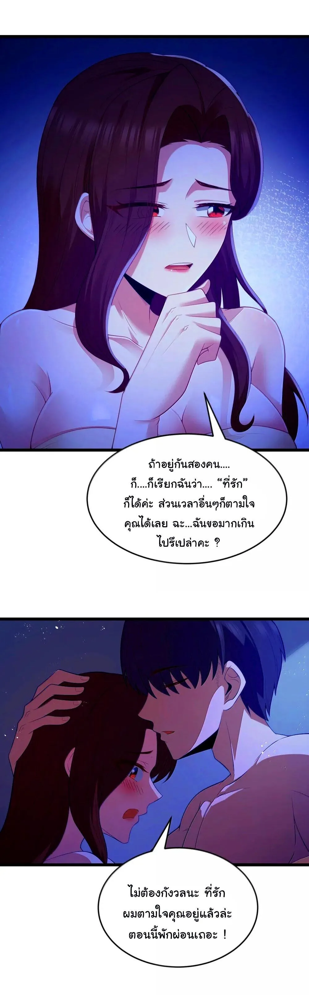 This Hero is a Money Supremacist ผู้กล้าอย่างข้าจะพิชิตโลกาด้วยเงิน ตอนที่ 73 หน้า 13