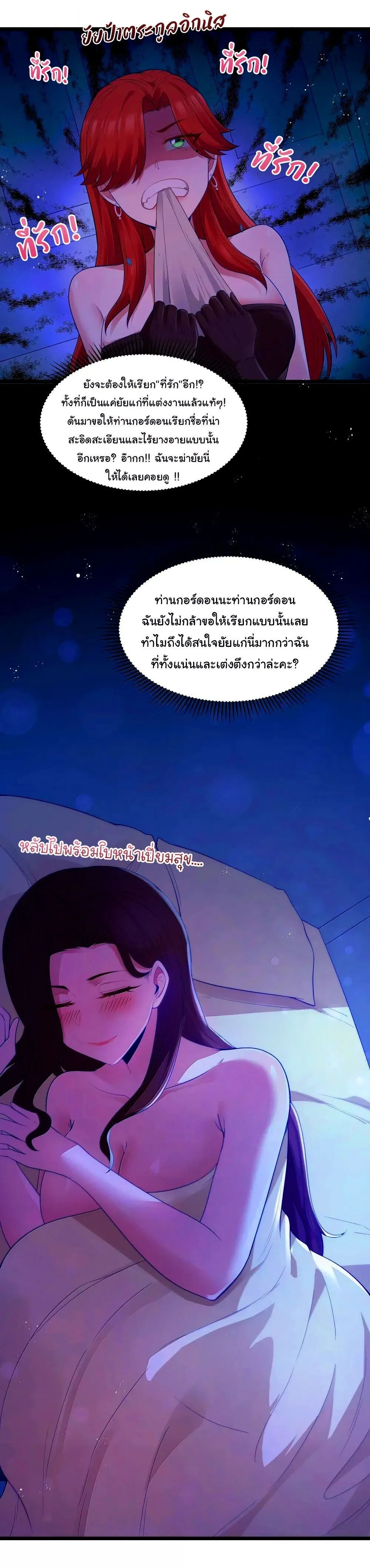 This Hero is a Money Supremacist ผู้กล้าอย่างข้าจะพิชิตโลกาด้วยเงิน ตอนที่ 73 หน้า 14