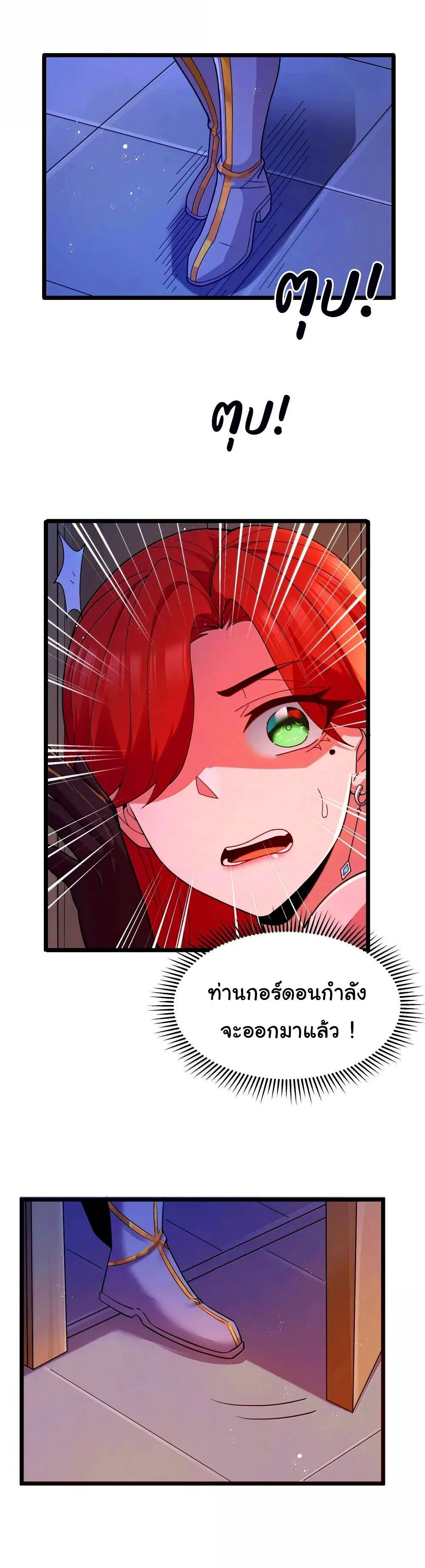 This Hero is a Money Supremacist ผู้กล้าอย่างข้าจะพิชิตโลกาด้วยเงิน ตอนที่ 73 หน้า 16