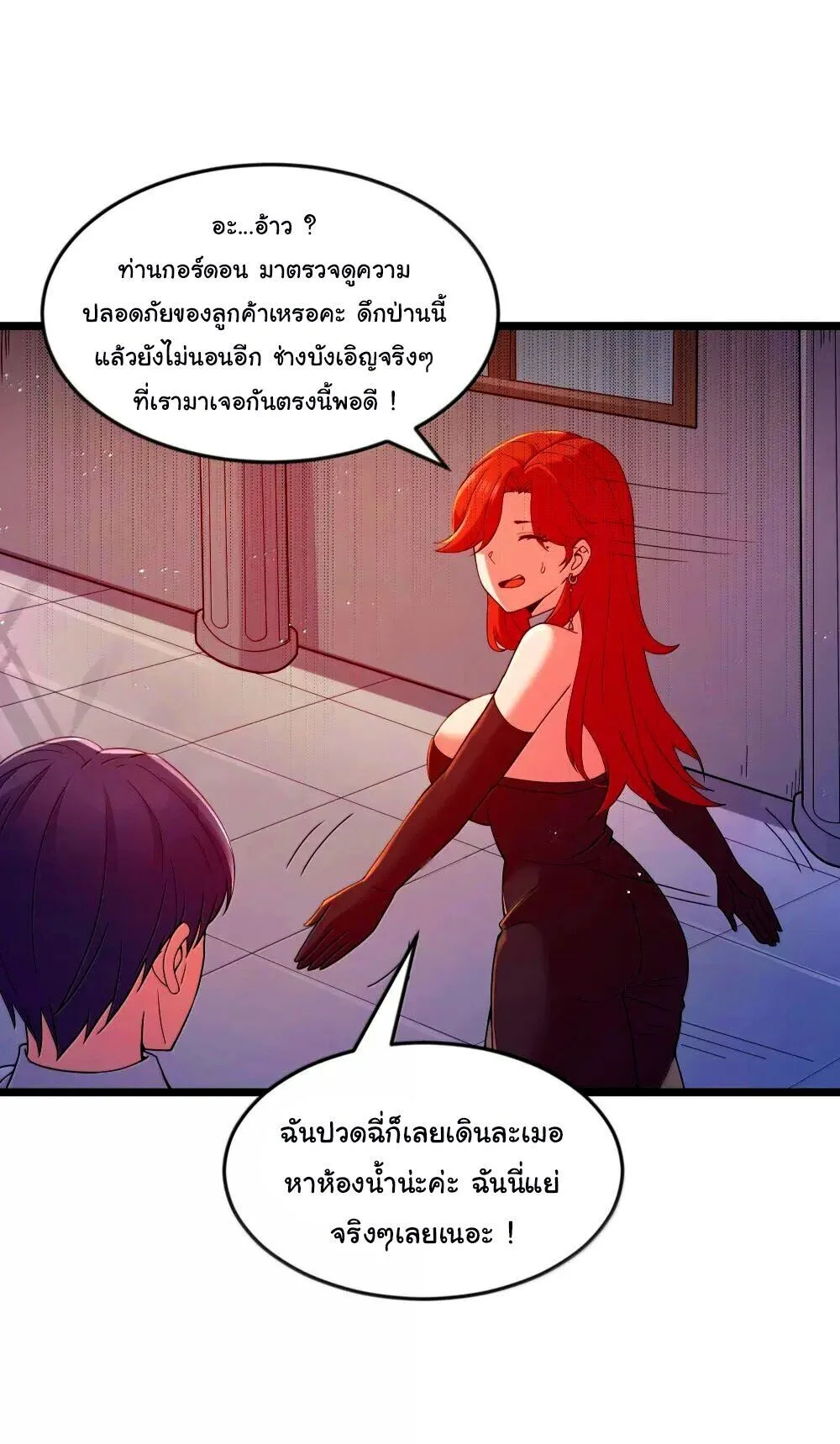 This Hero is a Money Supremacist ผู้กล้าอย่างข้าจะพิชิตโลกาด้วยเงิน ตอนที่ 73 หน้า 17