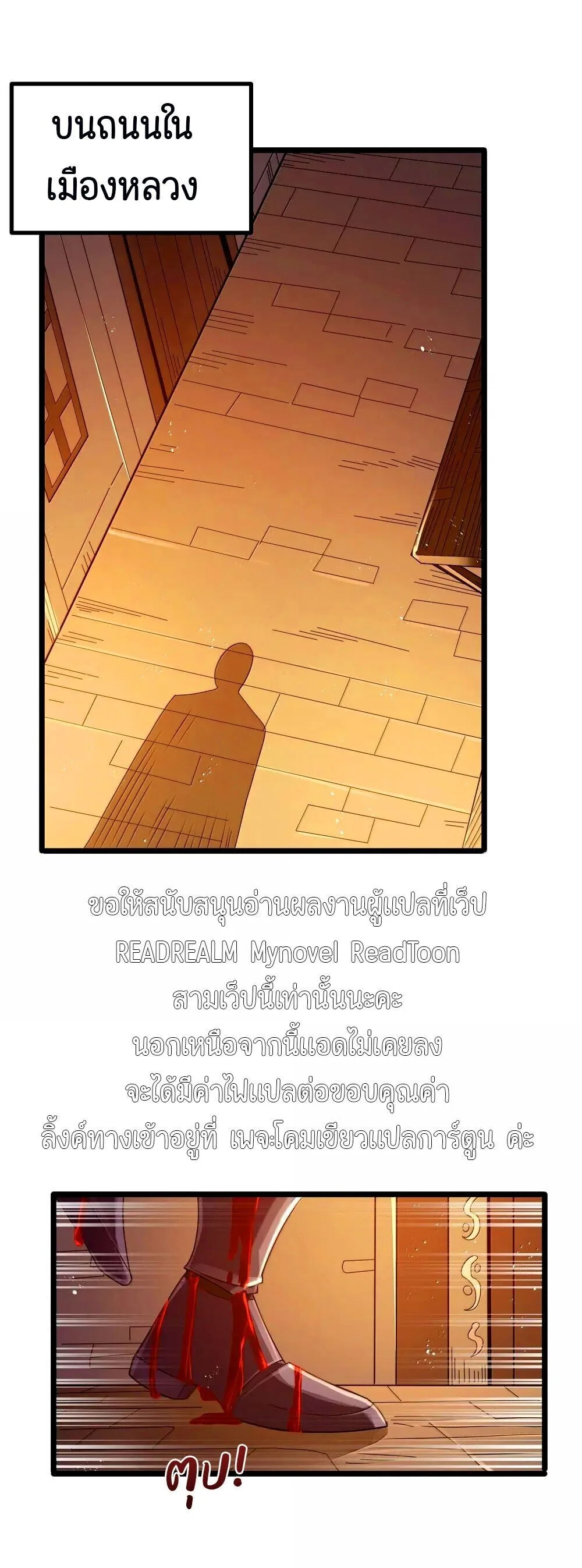 This Hero is a Money Supremacist ผู้กล้าอย่างข้าจะพิชิตโลกาด้วยเงิน ตอนที่ 73 หน้า 2