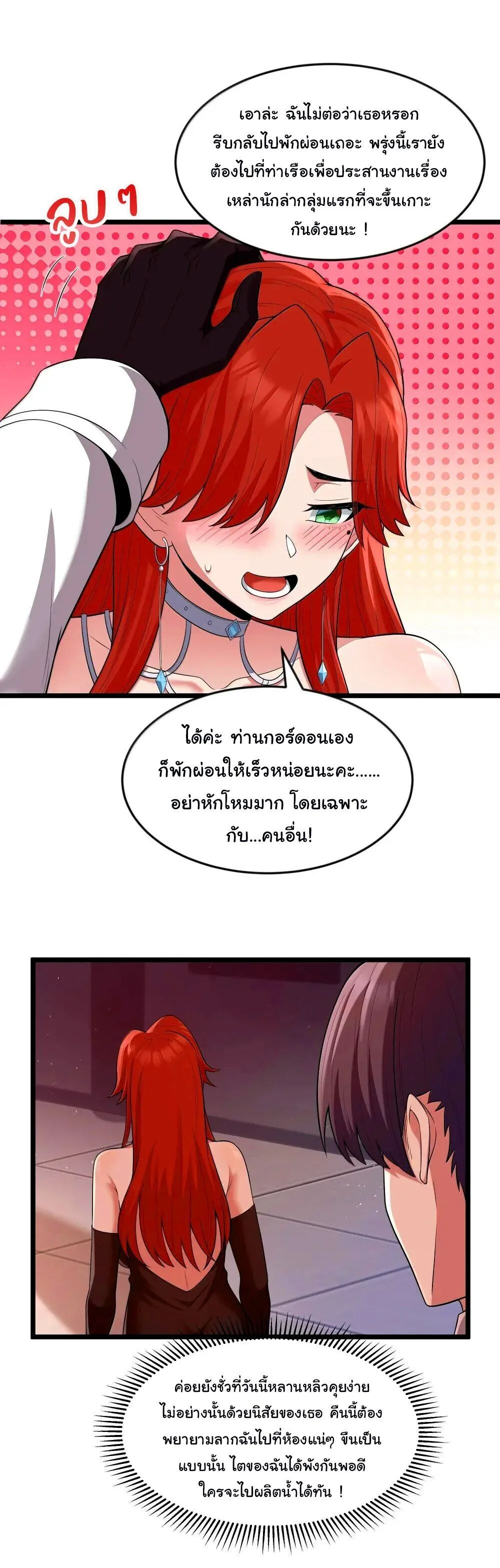 This Hero is a Money Supremacist ผู้กล้าอย่างข้าจะพิชิตโลกาด้วยเงิน ตอนที่ 73 หน้า 20
