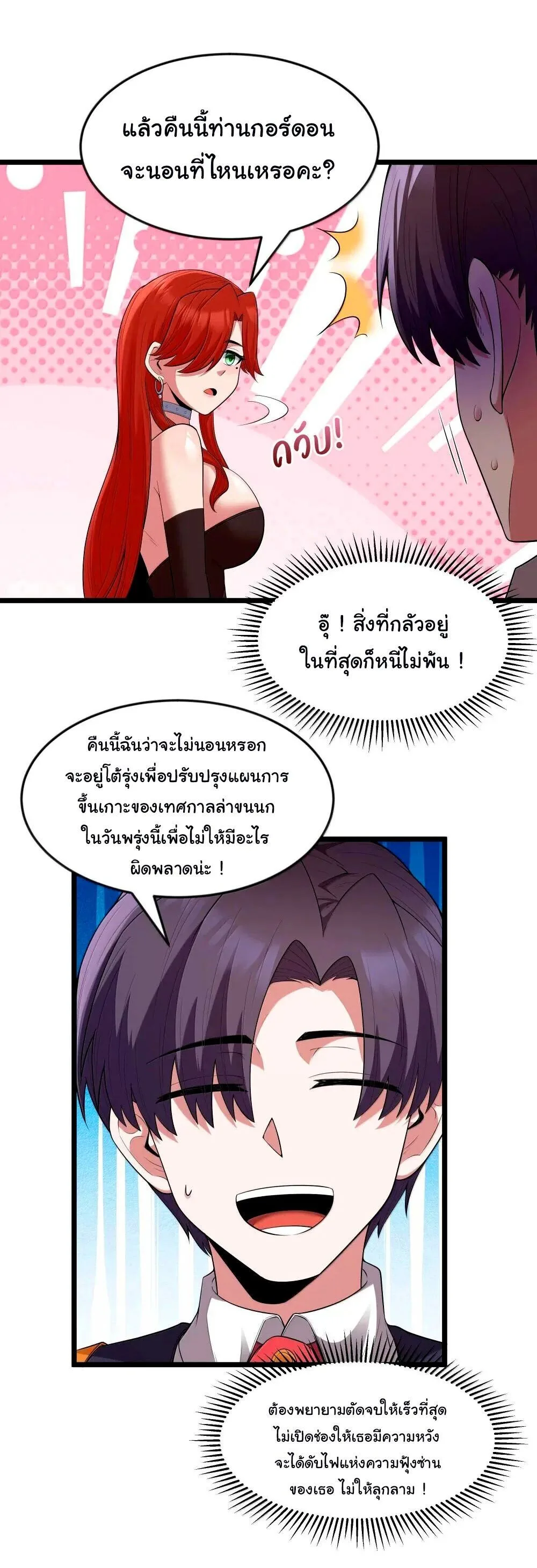 This Hero is a Money Supremacist ผู้กล้าอย่างข้าจะพิชิตโลกาด้วยเงิน ตอนที่ 73 หน้า 21