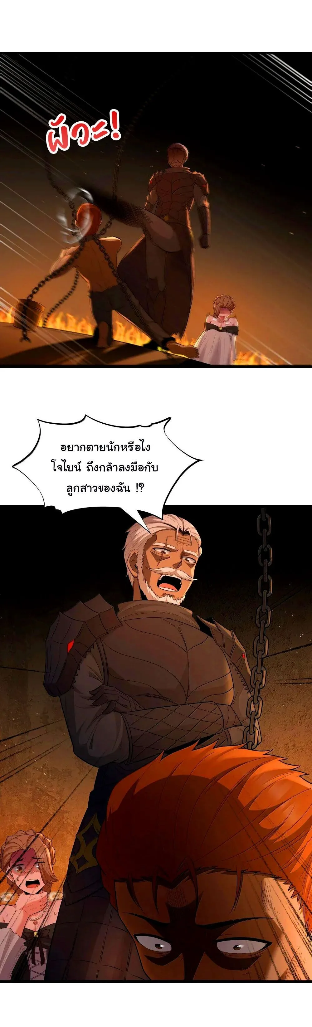 This Hero is a Money Supremacist ผู้กล้าอย่างข้าจะพิชิตโลกาด้วยเงิน ตอนที่ 73 หน้า 25