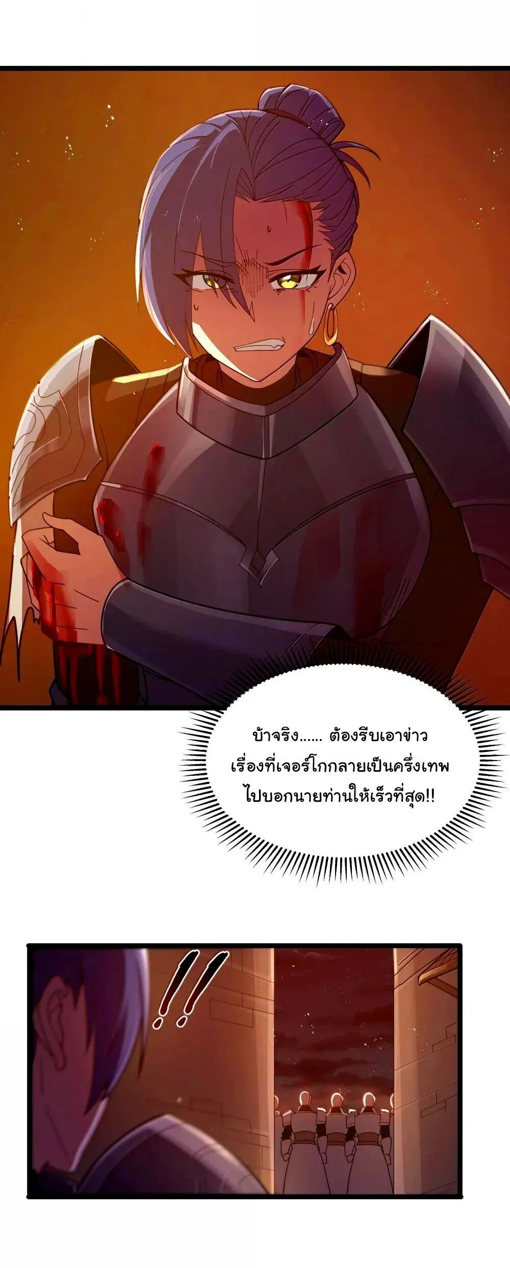 This Hero is a Money Supremacist ผู้กล้าอย่างข้าจะพิชิตโลกาด้วยเงิน ตอนที่ 73 หน้า 3