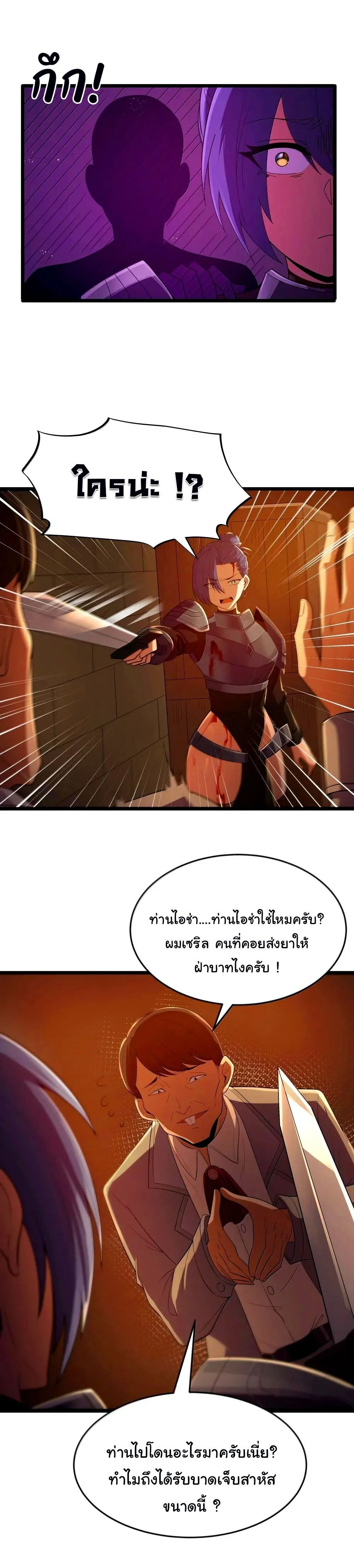 This Hero is a Money Supremacist ผู้กล้าอย่างข้าจะพิชิตโลกาด้วยเงิน ตอนที่ 73 หน้า 5
