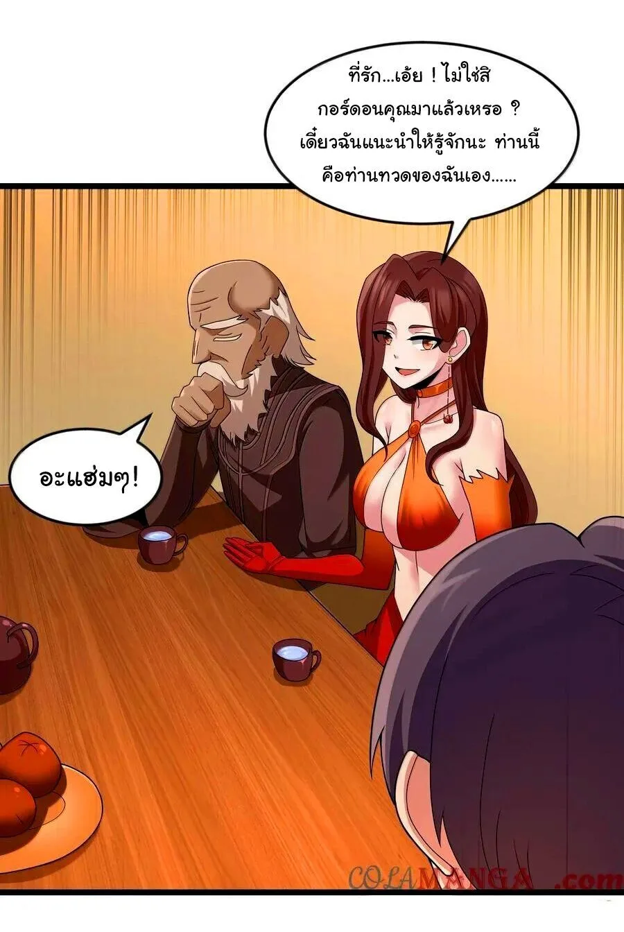 This Hero is a Money Supremacist ผู้กล้าอย่างข้าจะพิชิตโลกาด้วยเงิน ตอนที่ 77 หน้า 16