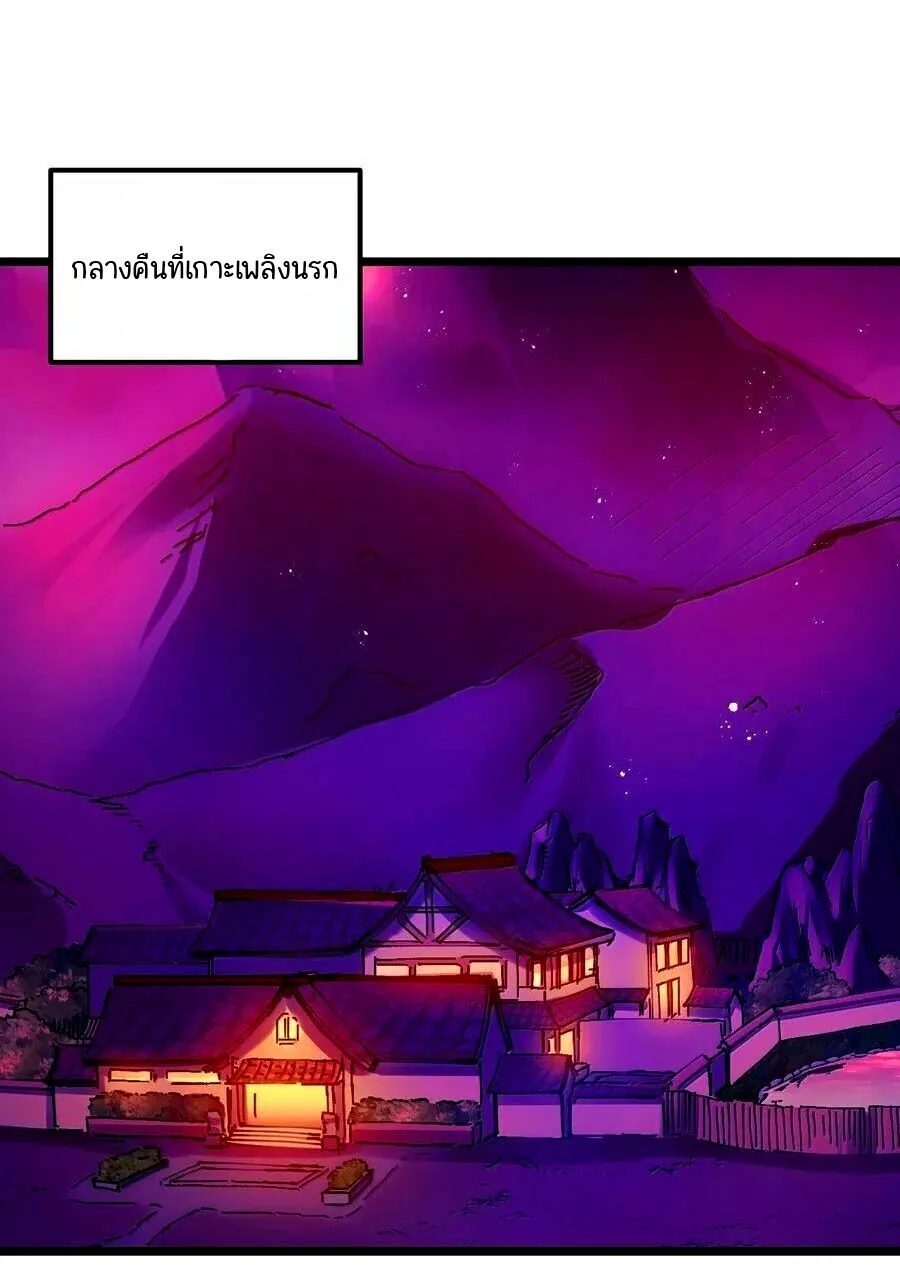 This Hero is a Money Supremacist ผู้กล้าอย่างข้าจะพิชิตโลกาด้วยเงิน ตอนที่ 77 หน้า 21