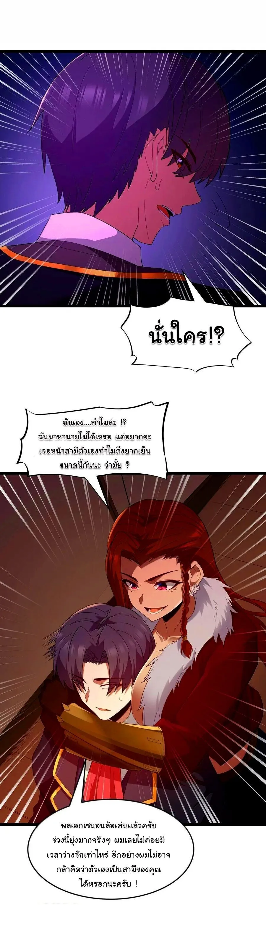 This Hero is a Money Supremacist ผู้กล้าอย่างข้าจะพิชิตโลกาด้วยเงิน ตอนที่ 77 หน้า 29