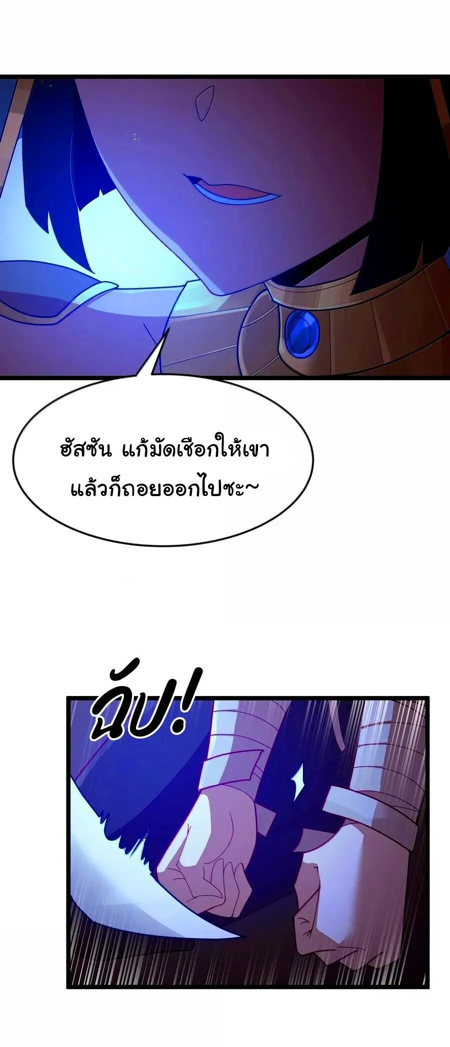 This Hero is a Money Supremacist ผู้กล้าอย่างข้าจะพิชิตโลกาด้วยเงิน ตอนที่ 77 หน้า 34