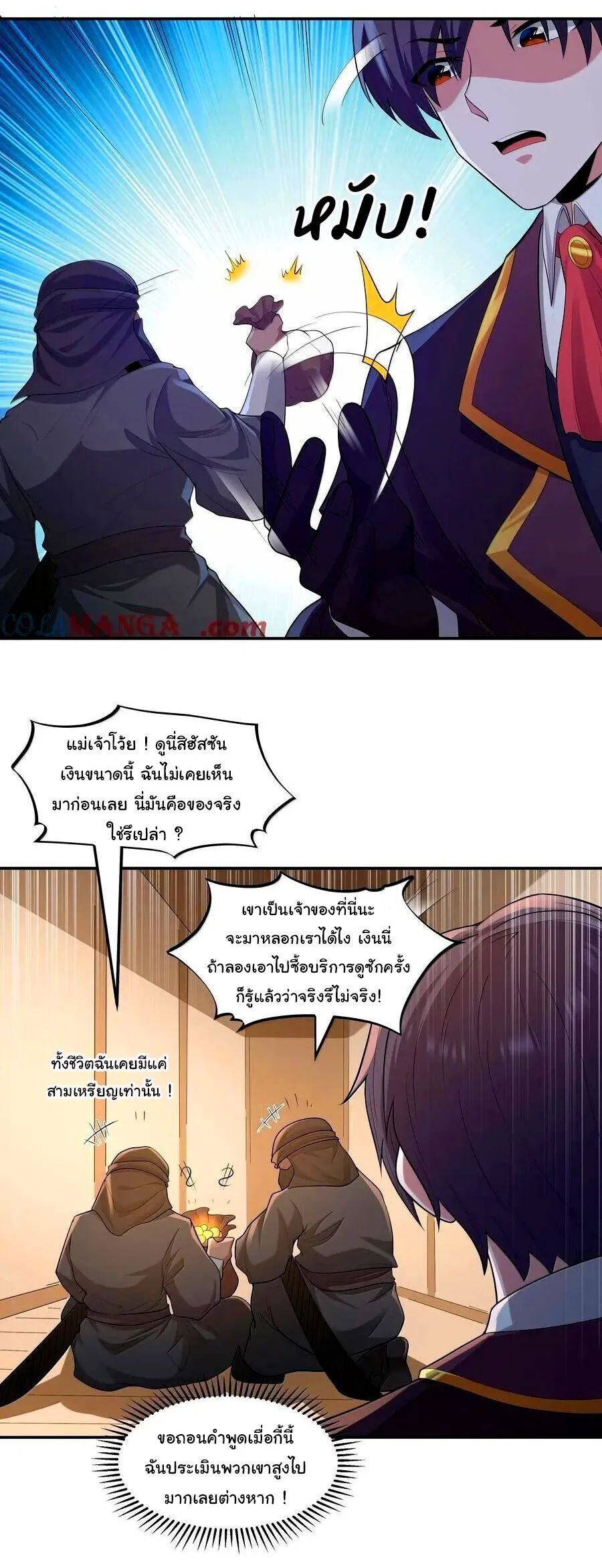This Hero is a Money Supremacist ผู้กล้าอย่างข้าจะพิชิตโลกาด้วยเงิน ตอนที่ 78 หน้า 10