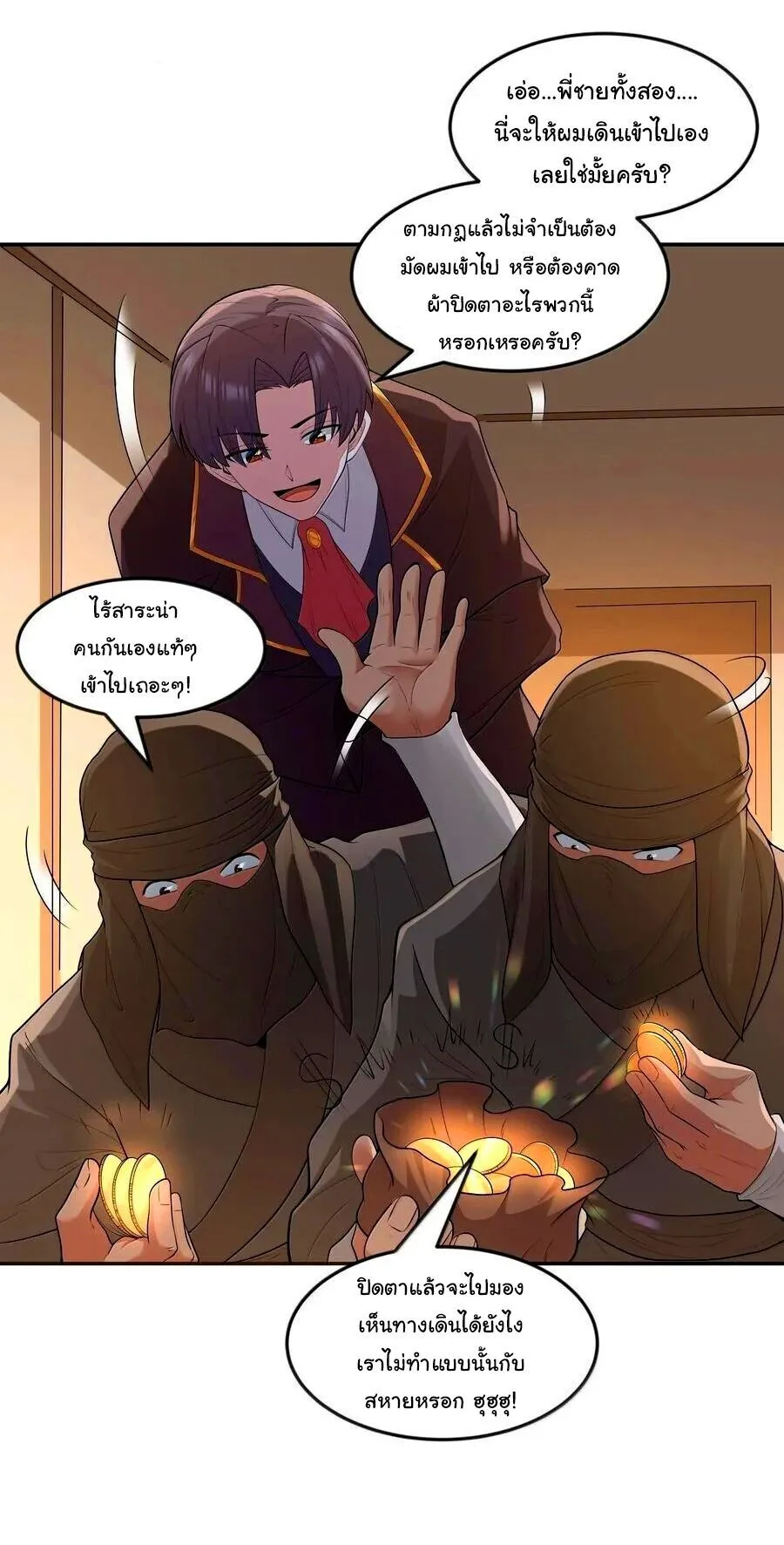 This Hero is a Money Supremacist ผู้กล้าอย่างข้าจะพิชิตโลกาด้วยเงิน ตอนที่ 78 หน้า 11