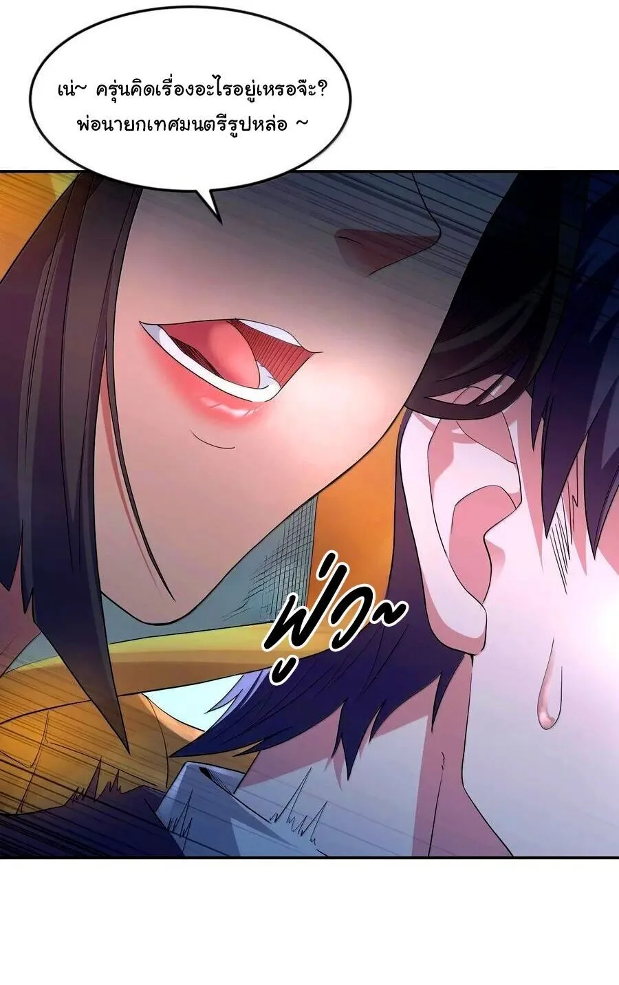 This Hero is a Money Supremacist ผู้กล้าอย่างข้าจะพิชิตโลกาด้วยเงิน ตอนที่ 78 หน้า 13