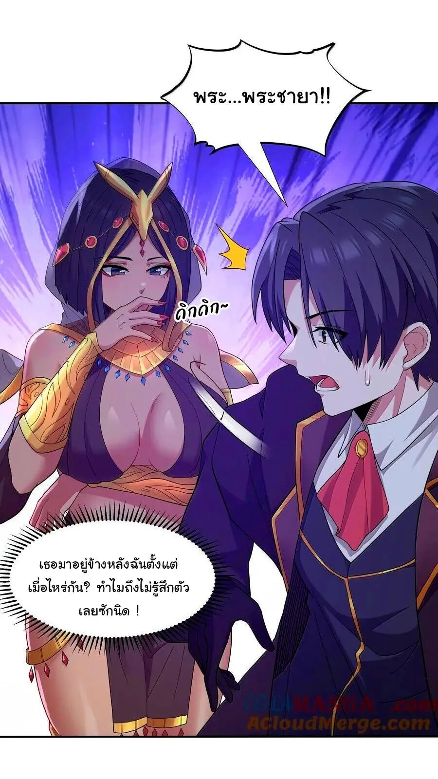 This Hero is a Money Supremacist ผู้กล้าอย่างข้าจะพิชิตโลกาด้วยเงิน ตอนที่ 78 หน้า 14