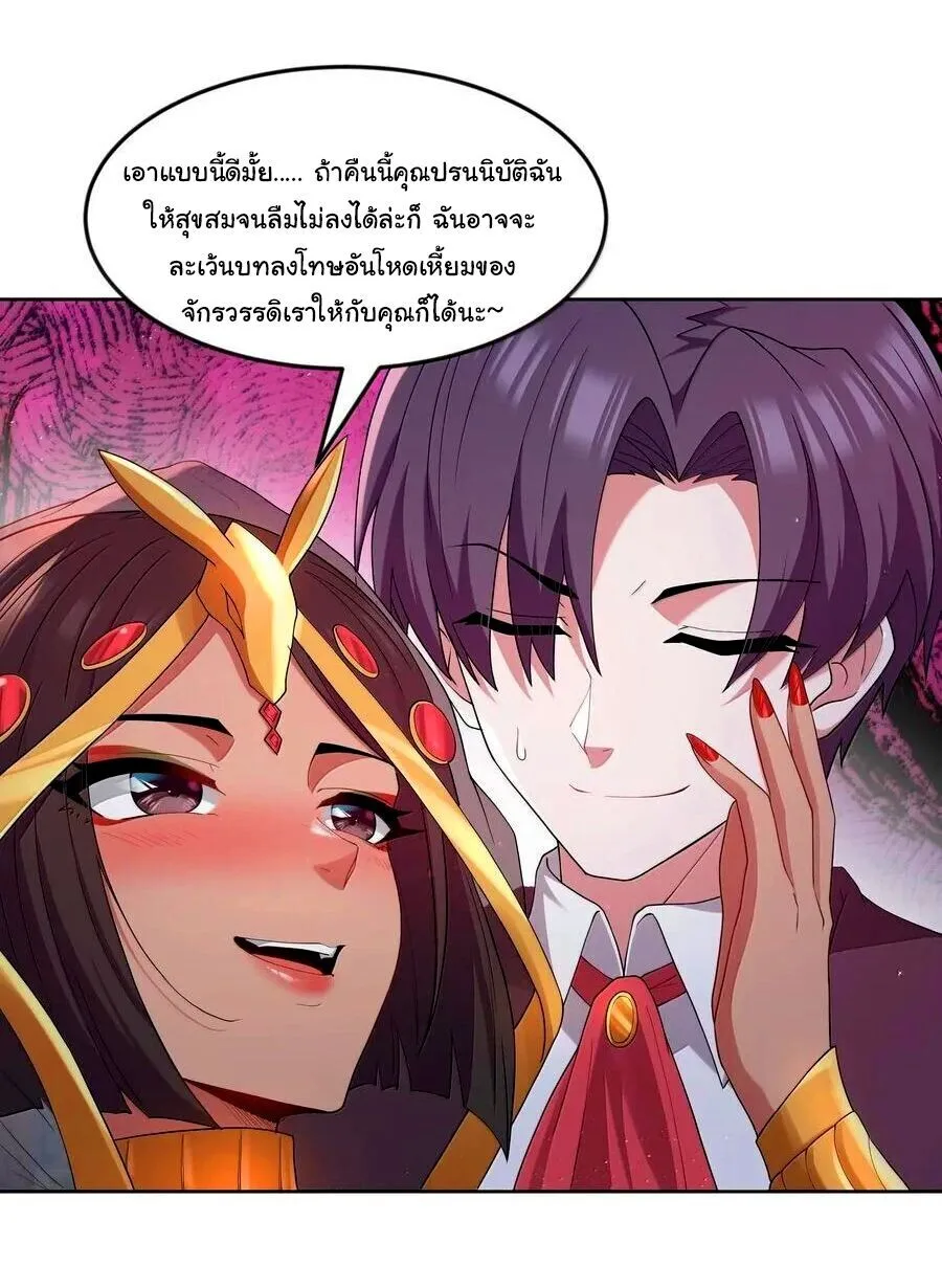 This Hero is a Money Supremacist ผู้กล้าอย่างข้าจะพิชิตโลกาด้วยเงิน ตอนที่ 78 หน้า 17