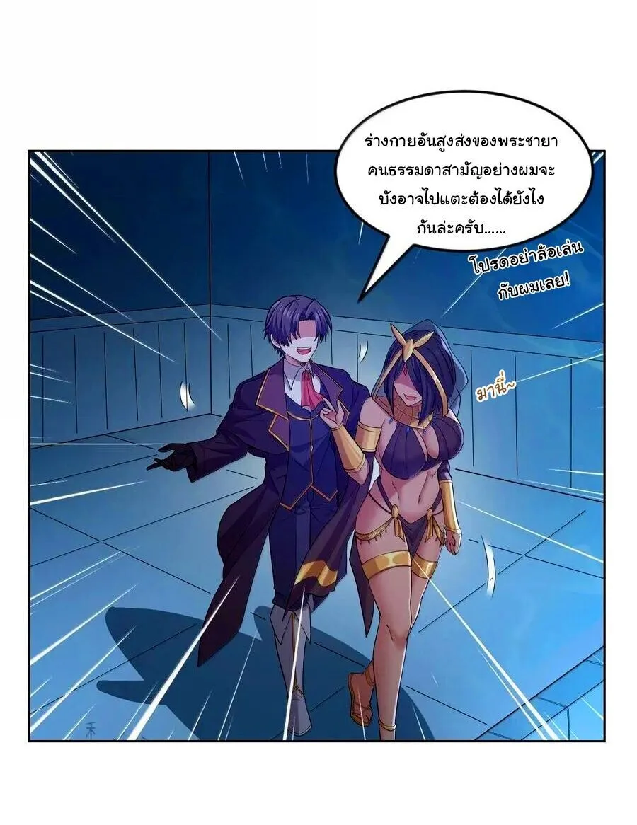 This Hero is a Money Supremacist ผู้กล้าอย่างข้าจะพิชิตโลกาด้วยเงิน ตอนที่ 78 หน้า 18