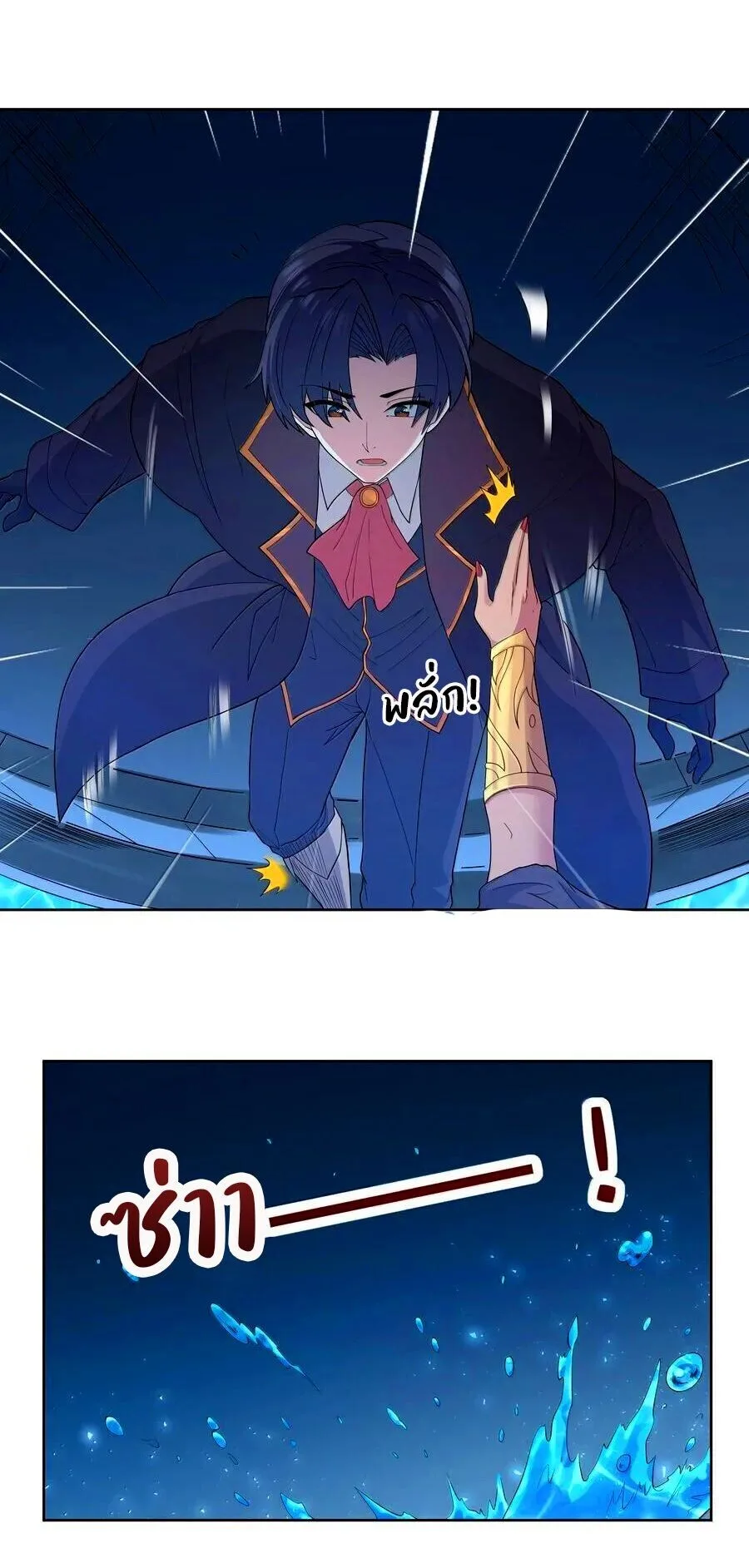This Hero is a Money Supremacist ผู้กล้าอย่างข้าจะพิชิตโลกาด้วยเงิน ตอนที่ 78 หน้า 19