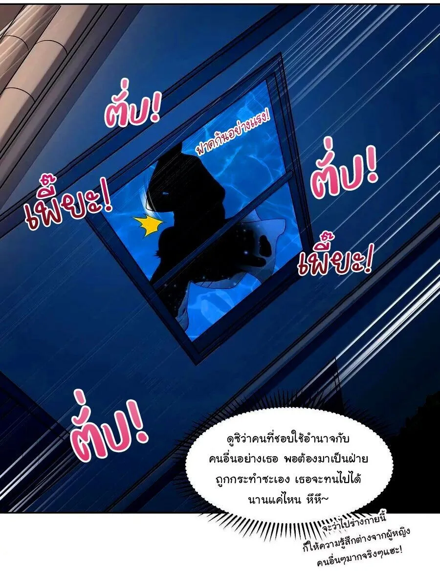 This Hero is a Money Supremacist ผู้กล้าอย่างข้าจะพิชิตโลกาด้วยเงิน ตอนที่ 78 หน้า 25